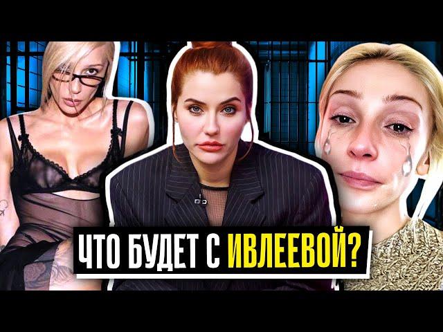 Разбор вечеринки Ивлеевой | Моё мнение