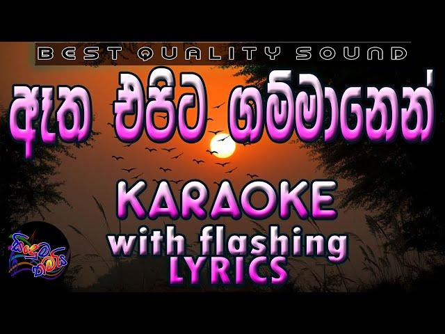 Atha Epita Gammanen Karaoke with Lyrics (Without Voice)