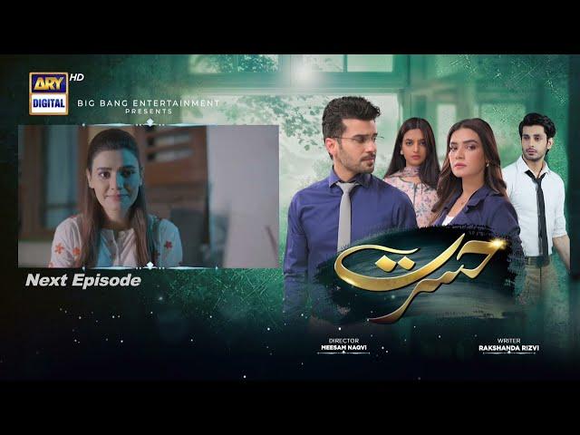 Hasrat Episode 54 | Teaser | ARY Digital Drama