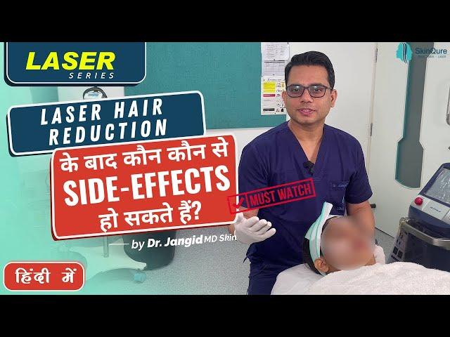 Side Effects of Laser Hair Reduction | Best Laser clinic in Delhi | Laser hair removal clinic