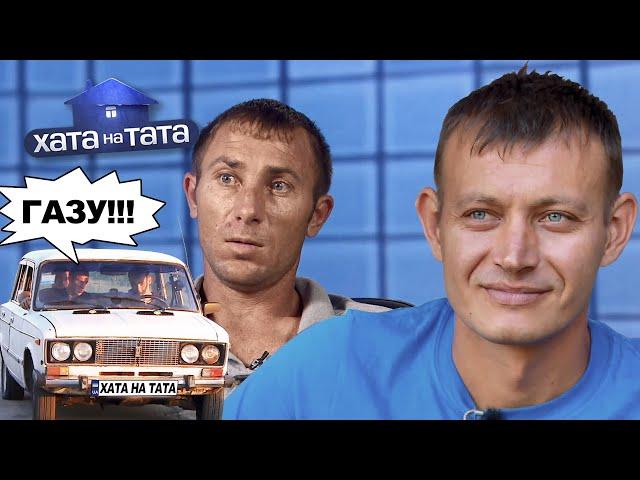 Выдержит ли хата сразу двоих пап? Часть 2 – Хата на тата 9 сезон. Выпуск 12 от 10.04.2021