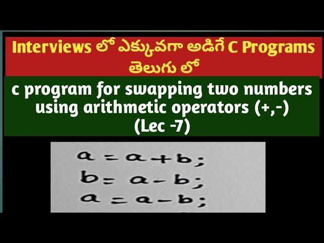 swapping of two numbers using arithmetic operators in c