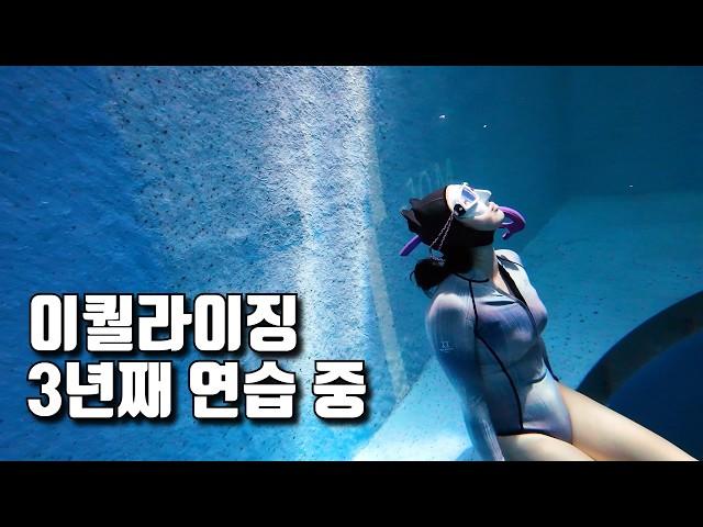 오늘도 발살바, 프렌젤 이퀄라이징 될 때까지 연습 | 더 깊게 내려가고 싶어요 | 가평 K26