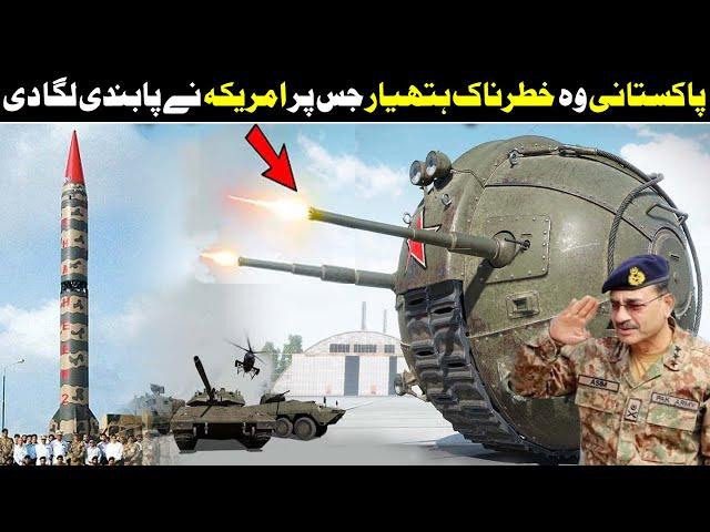 Top 5 Advance And Secret Military Weapons Of Pakistan in Urdu Hindi