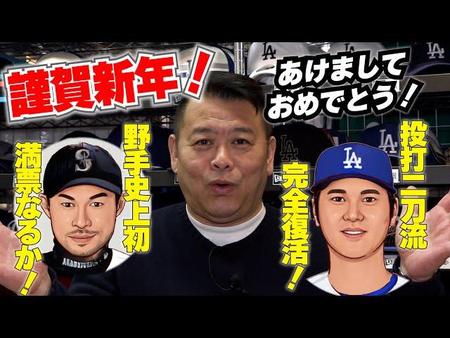 【MLB】満票での殿堂入りは難しい！？その訳とは…