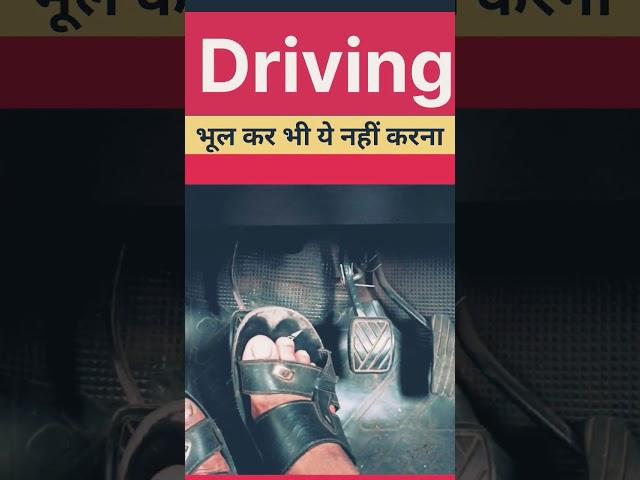 Driving।।Let me teach you to drive a manual car#shorts  #short  #shorts video  #car  #driving  #tips
