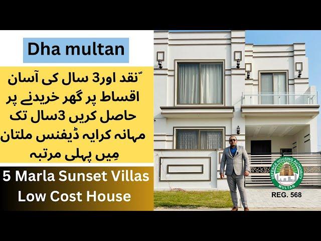 Dha multan | 5 Marla sunset Installment villas first time in dha get rental income on Installment