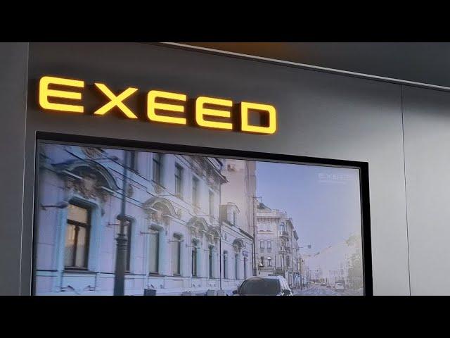 Exeed ШОК ЦЕНЫ!!! г.Уфа, август 2024г.