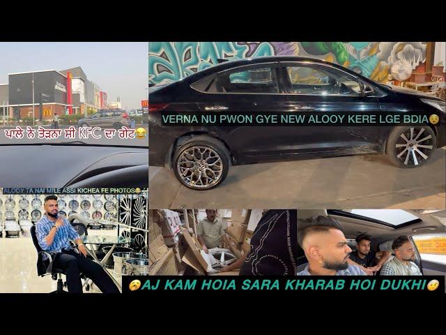 VERNA LYI JEHRE ALLOY CHIDE SE NI MILE OH(CHANDIGHAR) TE (LUDHIANA)️(NAV JATT VLOGS)