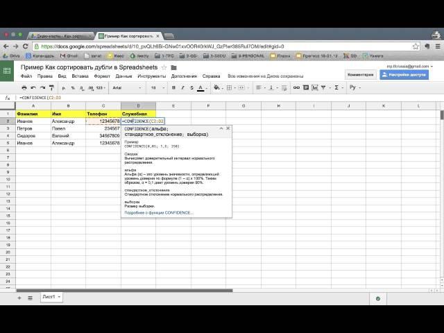 Как удалить дубли в Google таблицах Spreadsheets