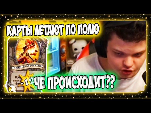 Сильвернейм и ЛУЧШИЙ клип за всю жизнь silvername hearthstone