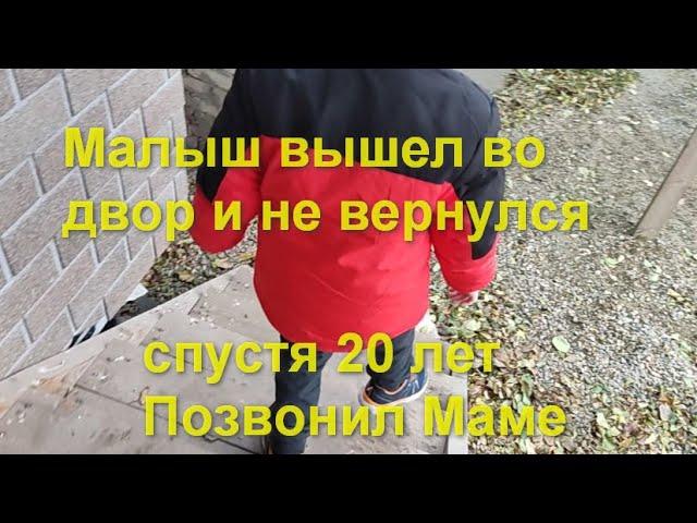 Жди меня сегодня в выпуске: Мальчик вышел во двор и не вернулся, спустя 20 лет Позвонил Маме