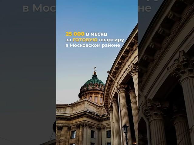 25 000 в месяц за любой формат готовых квартир! Пиши + по ссылке в шапке, чтобы узнать подробности