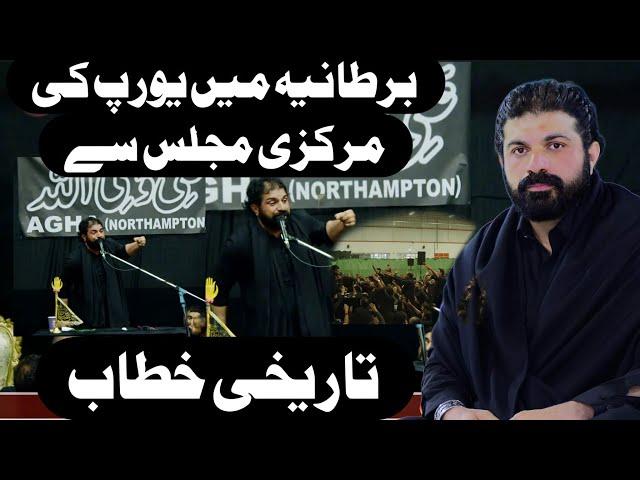 Europe largest Markazi Majlis e aza Northampton | Allama Asif Raza Alvi 18 June 2023