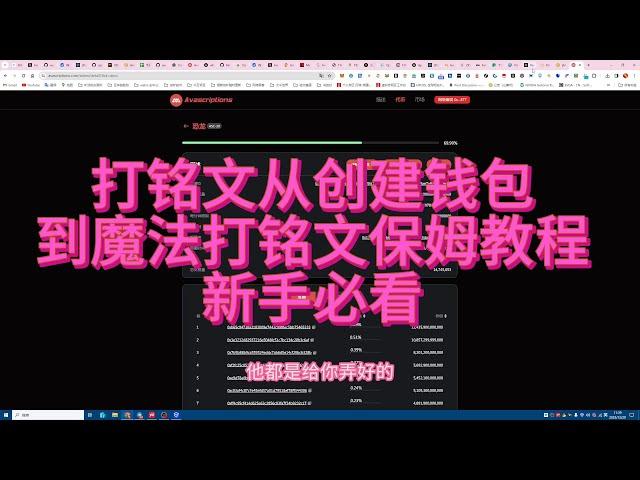 新手打铭文符文保姆教程|从创建钱包到科技打铭文|新手必看教程|中文教程|币圈最火的铭文教程