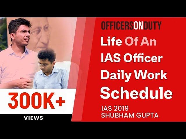 Officers on Duty E23 | IAS Officer's Daily Work Schedule | Life of an IAS - Shubham Gupta IAS 2019