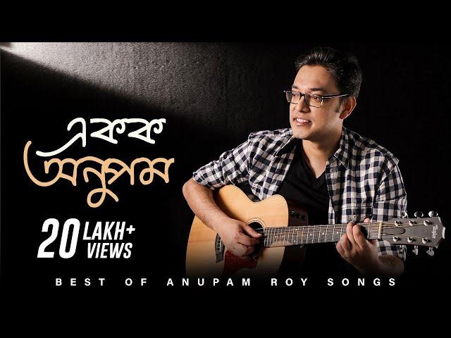 Best of Anupam Roy | Audio Jukebox | Bengali Songs | SVF Music