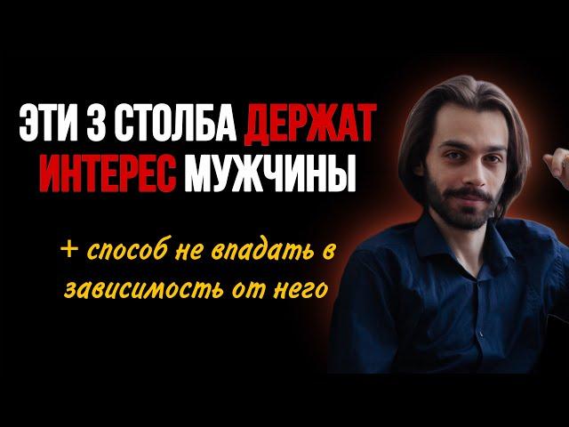 ‼️3 ошибки и интереса мужчины нет. Психология отношений