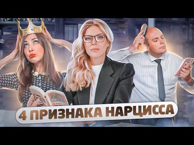 КТО ТАКИЕ НАРЦИССЫ? Признаки нарциссизма, манипуляции нарциссов / Круэлла и Дориан Грей