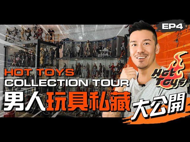 【Vlog】男人玩具私藏大公開 Hot Toys Collection Tour｜Sammy Sum 沈震軒