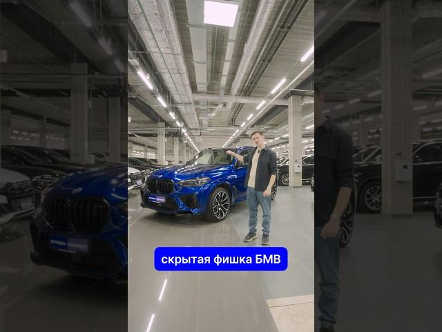 НЕВИДИМАЯ, НО ПОЛЕЗНАЯ ФИШКА BMW #bmw #тормоза #breaks #фрешавто