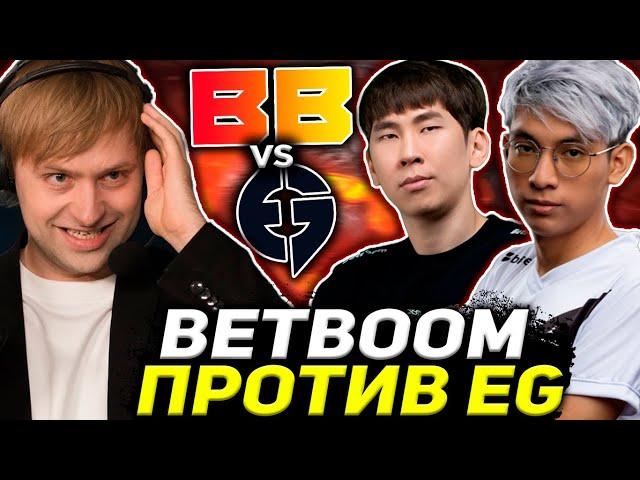 НС И КОМПАНИЯ СМОТРЯТ ИГРУ БЕТБУМ ПРОТИВ ЕГ / BETBOOM VS EG | BETBOOM DACHA