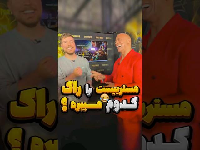 ️واکنش راک خدا بود دوبله فارسی مستر بیست