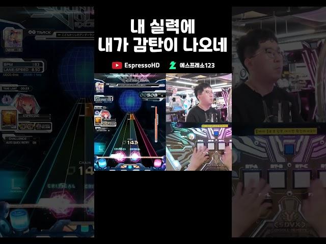 내 실력에 내가 감탄이 나오네 #shorts