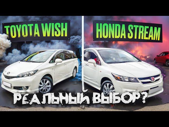 Toyota Wish или Honda Stream, кто лучше? | Сравниваем два популярных минивэна.