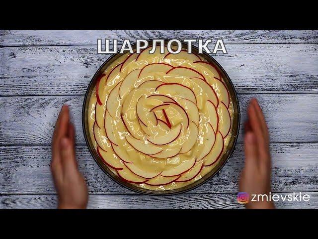 Шарлотка с яблоками в духовке как приготовить рецепт