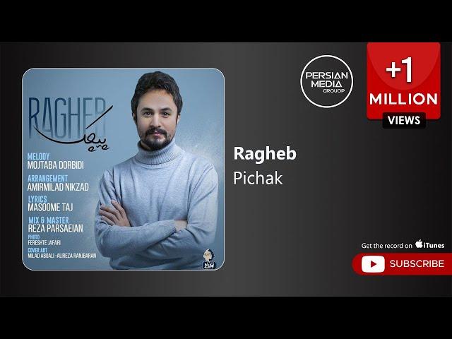 Ragheb - Pichak ( راغب - پیچک )