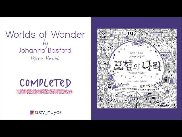 [Completed Coloring Book] Worlds of Wonder by Johanna Basford