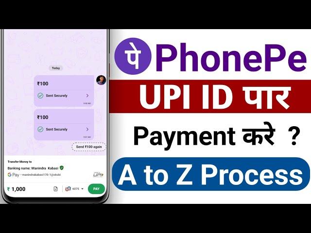 phonepe se upi id par paise kaise bheje / how to send money on upi id from phonepe 2024