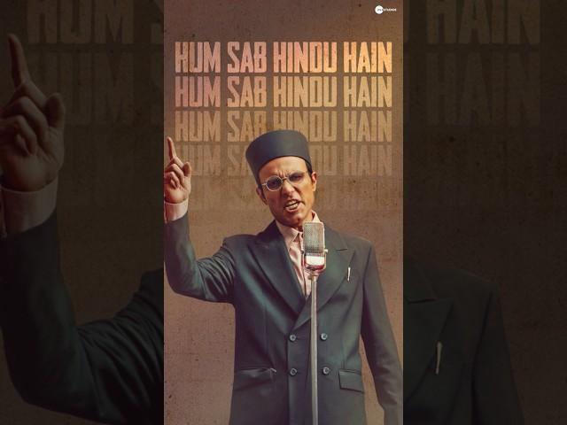 Hum Sab Hindu Hain | Swatantrya Veer Savarkar