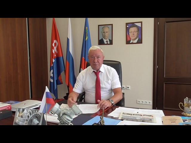 Обращение Председателя Федерации профсоюзов Самарской области Павла Ожередова