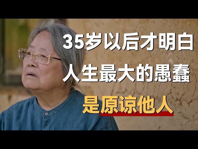 与其原谅他人，不如放过自己！35岁以后才明白，人生最大的清醒：不原谅！《十三邀S7 ThirteenTalks》 #许知远#十三邀