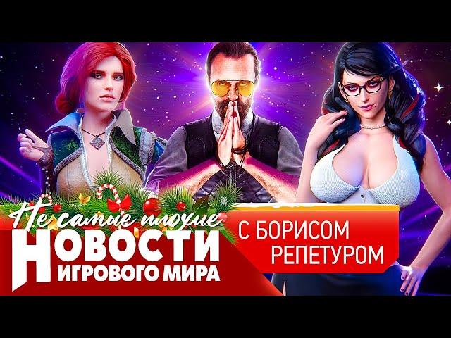 НОВОСТИ сюжет, мир и графика Ведьмака 4, скорый анонс ремейка TES 4: Oblivion, хейт Borderlands 4