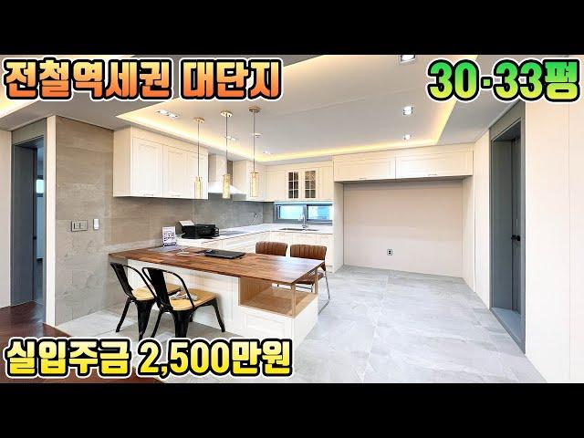 [no.224]담보대출한도 90% 역세권 대단지 신축빌라~ 최저 실입주금에 시세대비 1억 가까이 저렴한 분양가 경기도 수도권 파주 운정역 33평 신축빌라 feat. 개별창고