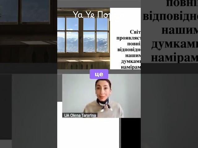 Внутрішній мир = Здоров'я нації! 