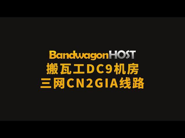 DC9 CN2GIA from Bandwagonhost for $36. A must-read test before buying!