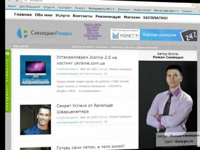 Переносим сайт с хостинга Versio.nl на  хостинг ukraine.com.ua