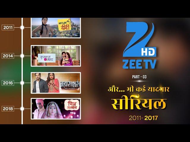 All Tv Serials List Of ZEE TV | 2011-2017 | Zee Tv Show | Zee Tv Serial All | Part 03