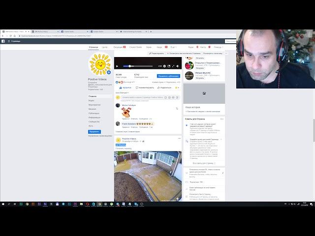 Подключаю к Видео монетизации Facebook (In-stream) русскоязычную страничку