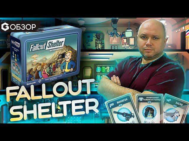 FALLOUT SHELTER - ОБЗОР настольной игры от Geek Media