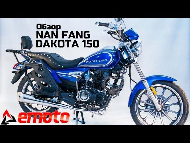 Обзор мотоцикла Dakota Big 2 150 ( Zongshen ZS125 )