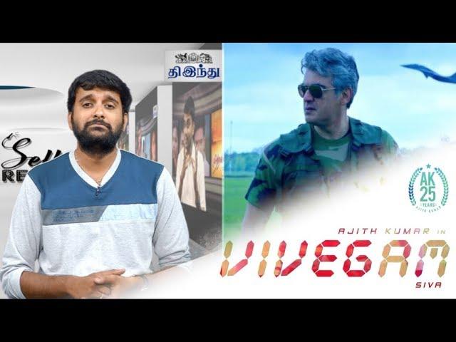 Vivegam Review | Ajith | Siva | Anirudh | Vivek Oberoi | Kajal Aggarwal | Selfie Review Tamil