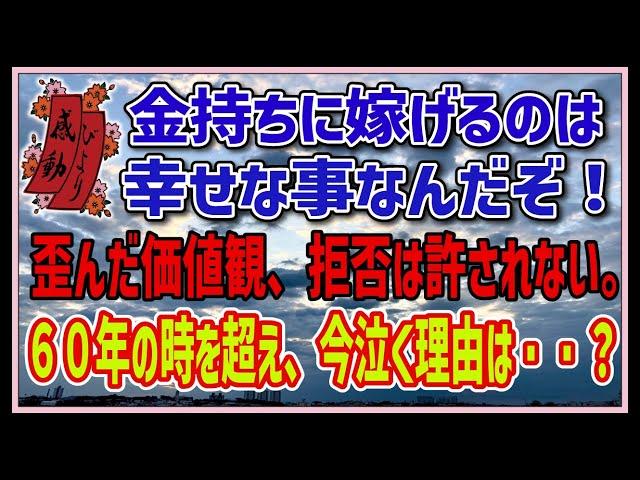 【感動する話】夢は６０年の時を超えて【泣ける話】”生まれ変わったら嫁にもらう”それから60年の月日が流れた「おばあちゃん、この人よ」孫が連れてきた恋人それは・・なんと！？