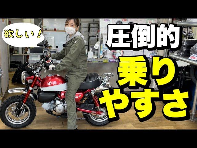 モンキー125【バイク紹介】もうこれは、モンキーじゃない。