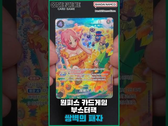 선공개! 원피스 카드게임️ 부스터팩 스페셜 6종 (쌍벽의 패자) [OPK-06] [ONE PIECE CARD GAME]