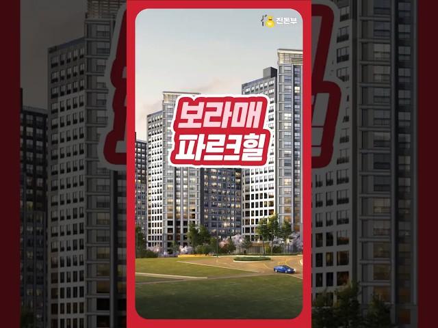 서울에 이런 입지, 이런 가격? 진짜 실화야?